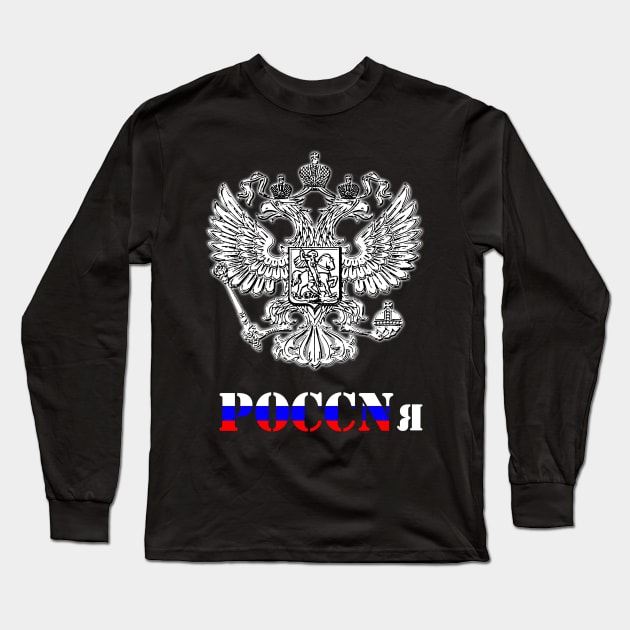 poccnr russia Long Sleeve T-Shirt by hottehue